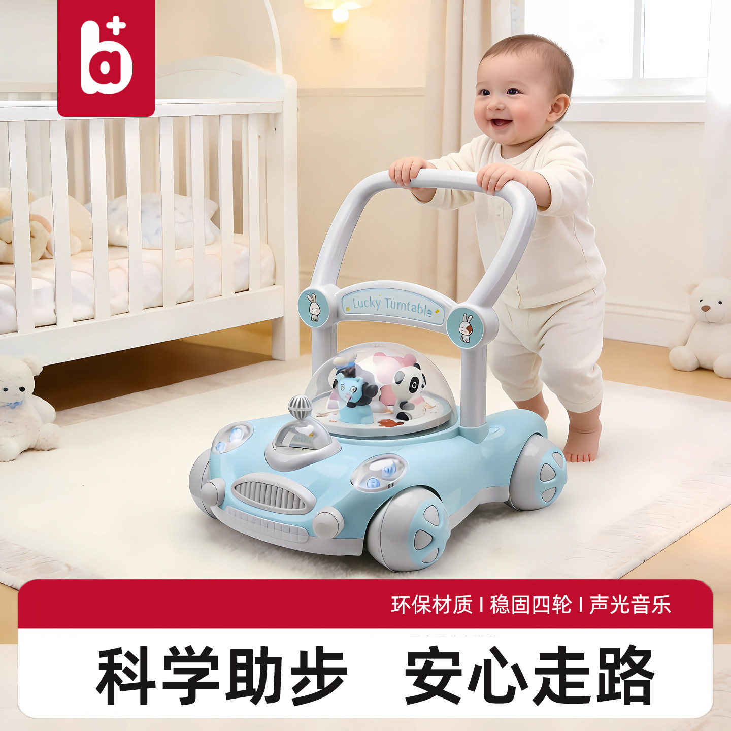 婴儿多功能防侧翻助步车