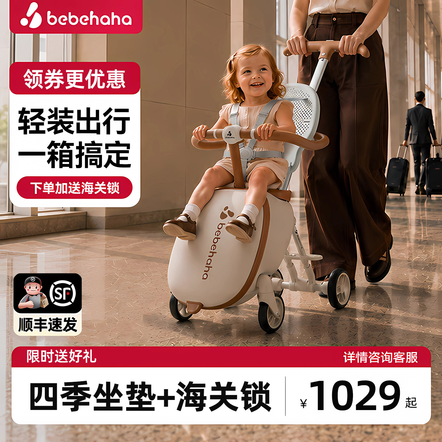 Bebehaha遛娃行李箱儿童旅行箱可坐骑登机拉杆箱溜娃神器婴儿推车