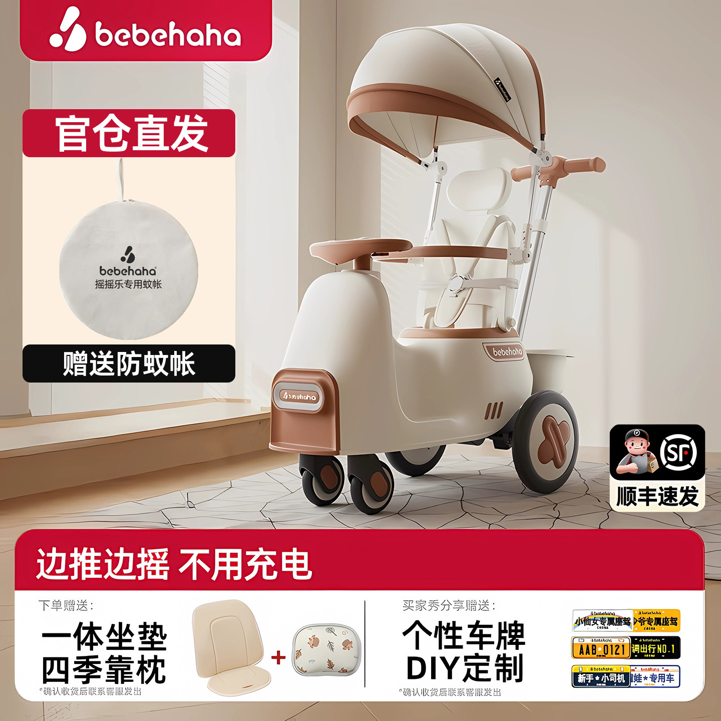 Bebehaha摇摇马婴儿推车溜溜车二合一摇摇车儿童家用新款宝宝木马