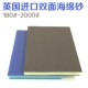 进口双面海绵砂纸泡沫海绵砂块可弯曲海绵砂打磨蓝色抛光海棉 包邮