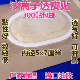 沙蒿子透皮贴小儿穴位贴三伏三九贴野生蒿子饼敷贴亚宝贴同款包邮