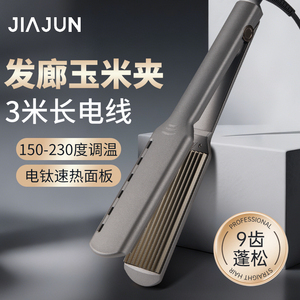 玉米烫电夹板专业理发店发廊专用