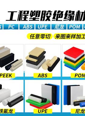 .进口防静电黑色PEEK PPS UPE 尼龙1010 MC901 HDPE 聚醚醚酮板