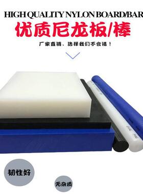 .黑色加纤尼龙 白色尼龙板 尼龙条 PA6方块 PA66方条PA1010方棒