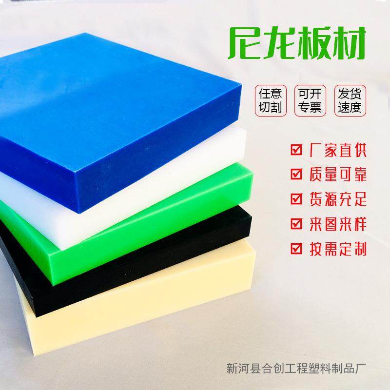 ..mc浇筑尼龙板材 MC尼龙板零切塑料尼龙块 PA66加玻纤耐磨尼龙板,橡塑材料及制品,绝缘板,淘宝优惠券,粉丝福利购,淘宝优惠卷