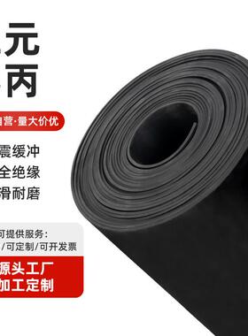 .橡胶垫丁晴耐油防滑减震胶皮工业黑色绝缘胶垫三元乙丙橡胶板