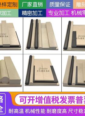 .德国进口PEEK板耐高温聚醚醚酮板本色PEEK棒黑色防静电加纤PPS板