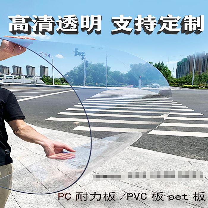 .pet板高透明*塑料板硬片材塑料片胶片硬片板pc板pvc板加工定
