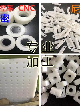 .耐磨MC尼龙板PA6方块 PA66方条 POM板 PA1010方棒5-300mm零切加