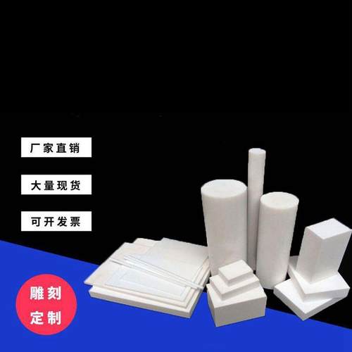 .白色pet-p板 德国跨峻聚酯板 黑色PET板加工 高透明pet板雕刻激