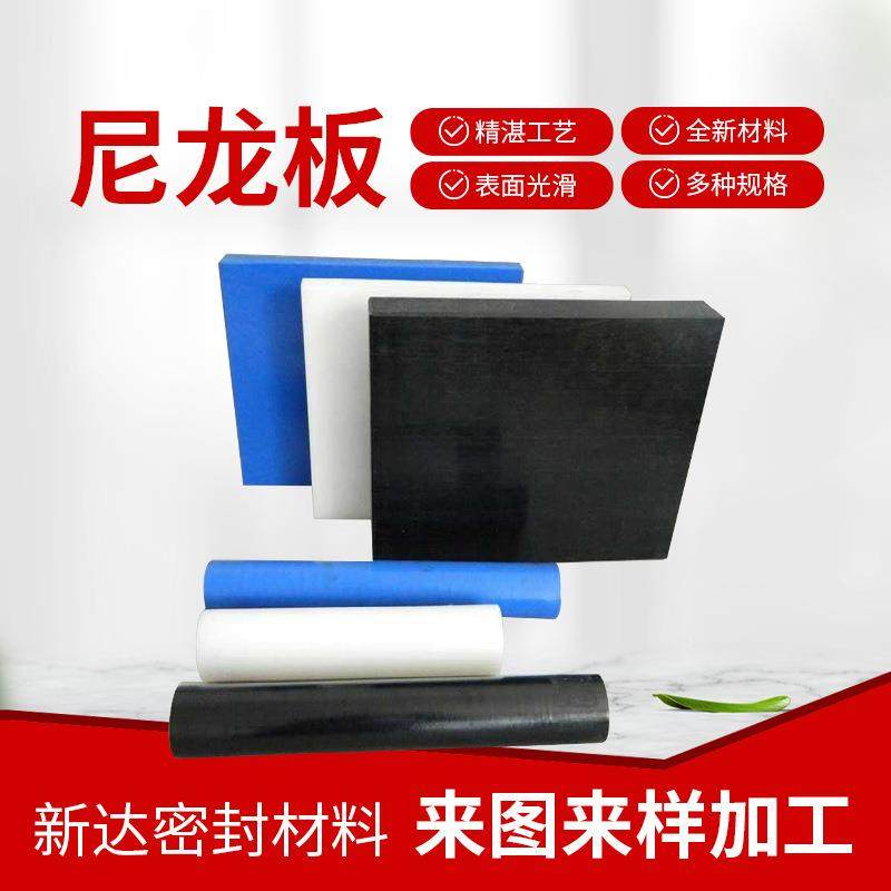 .彩色尼龙板含油耐高温PA6板白色蓝色塑料板防滑耐磨尼龙板,金属材料及制品,金属加工件/五金加工件,淘宝优惠券,粉丝福利购,淘宝优惠卷