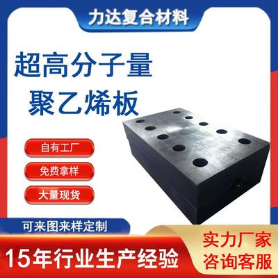 .自润滑UHMW-PE加工件 超高分子耐磨板 超高分子量聚乙烯厚板