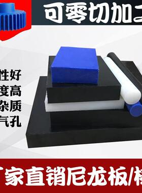.尼龙棒塑料板PA66尼龙板料加工零切耐磨实心白色圆棒韧棒材塑料