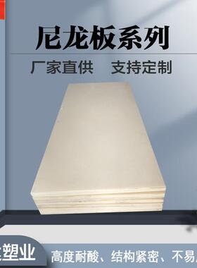 .厂家现货供应自润滑尼龙板尼龙垫块含油PA66耐高温增强白色尼龙