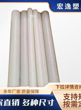 .PVDF棒耐酸碱聚二氟乙烯白色PVDF棒耐腐蚀PVDF板二氟CNC加工
