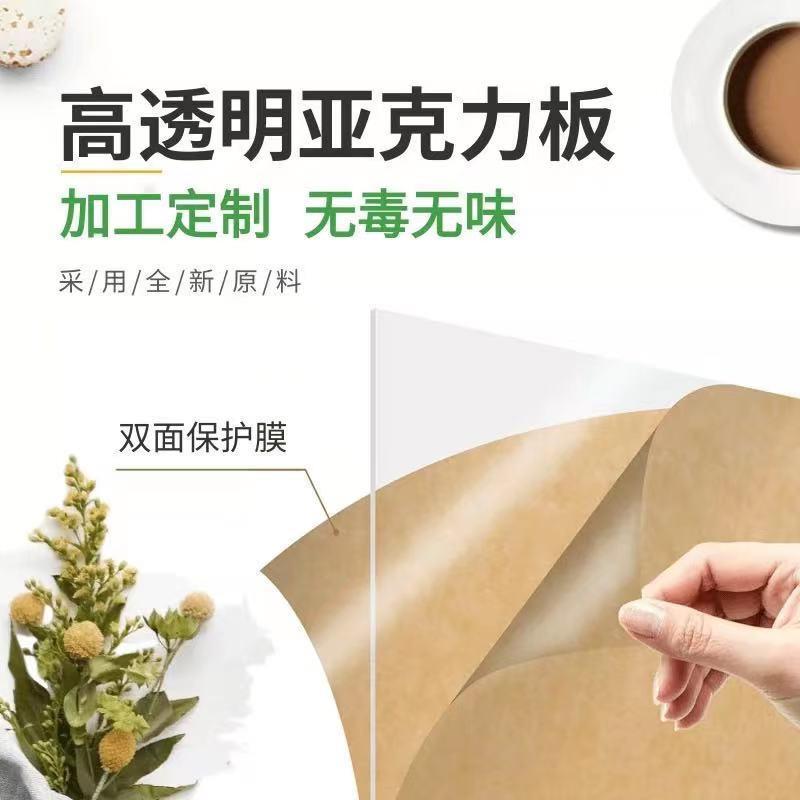.高透明亚克力厚板PMMA有机板彩色有机玻璃板材加工激光雕刻uv印