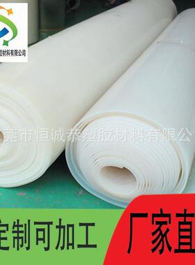 .白色硅胶板耐高温硅胶密封垫片黑色橡胶板硅胶发泡板背胶加工
