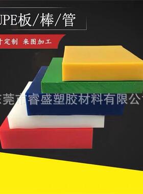 .UPE板白色黑色UPE板棒超高分子量聚乙烯板材棒材HDPE板食品级