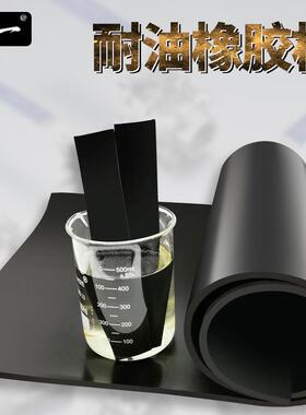 .黑色丁腈橡胶板耐油橡胶板胶皮NBR丁晴橡胶汽油专用