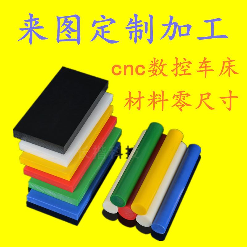.黑色PE棒尼龙板POM板PA66棒UPE绿加工HDPE方条防静电赛钢阻燃pc