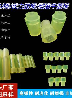 .厂家供应聚氨酯板棒材优力胶黄色pu棒耐磨牛筋棒高弹性聚氨酯制