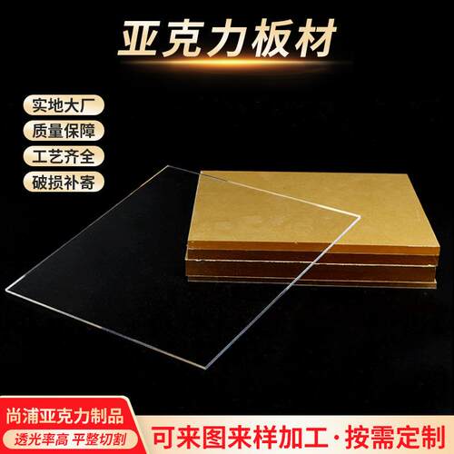 .透明塑料板激光雕刻有机玻璃亚格力板材折弯定 制 亚克力挡板