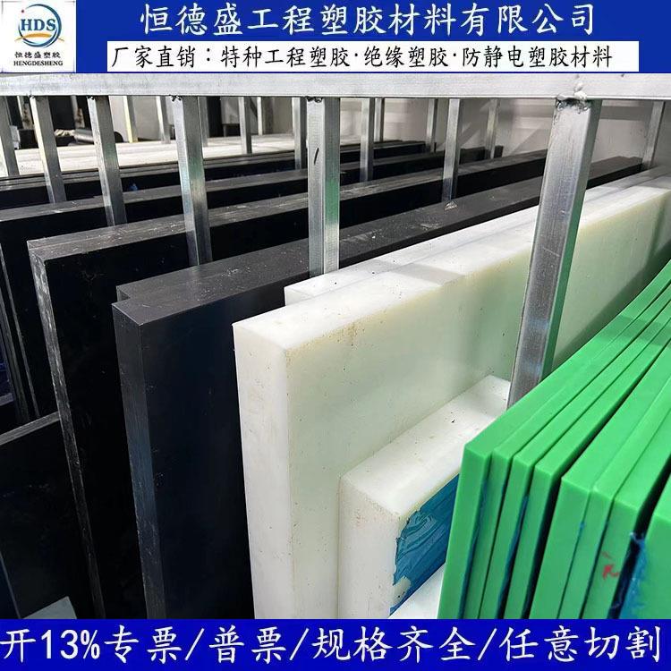 .耐磨润滑白色UPE板绿色UHMWPE板黑色防静电超高分子量聚乙烯加工
