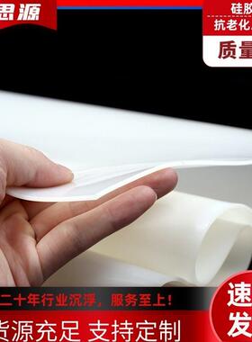 .工厂硅胶板耐温200度减震防撕裂胶板白色哑面高弹耐滑硅胶板