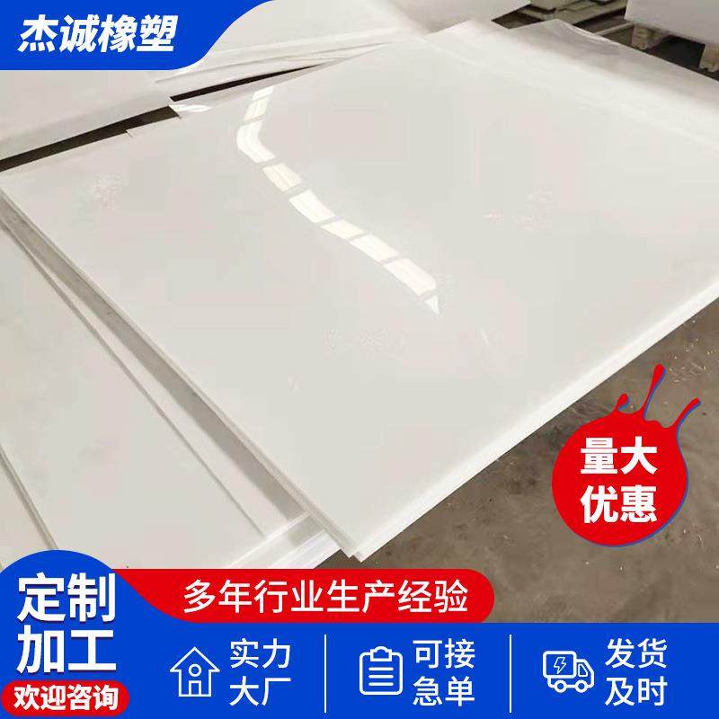 .超高分子量聚乙烯板蔬菜包装周转箱自润滑聚乙烯板upe车厢滑板,橡塑材料及制品,绝缘板,淘宝优惠券,粉丝福利购,淘宝优惠卷