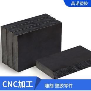 CDR2 导电尼龙板 R11尼龙板 棒加 .黑色防静电尼龙MC501