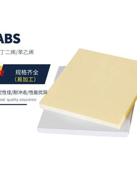 .纯料abs板材 黑色防静电耐高温阻燃abs板材 透明abs塑料板材加工