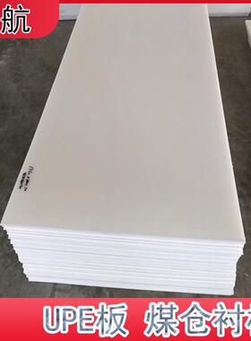 .直供黑白色塑料5mm衬板卷板 煤仓UHMWPE超高分子量聚乙烯UPE板材