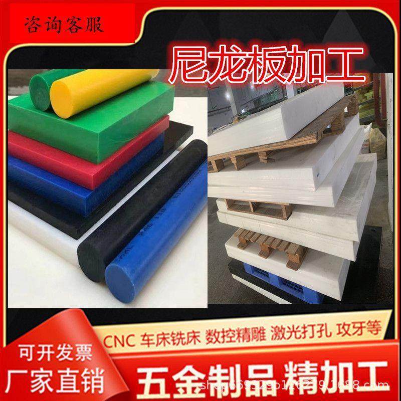 .白色PA66尼龙板黑色防静电尼龙板耐磨蓝色尼龙棒尼龙厚板零切加,标准件/零部件/工业耗材,防静电板,淘宝优惠券,粉丝福利购,淘宝优惠卷