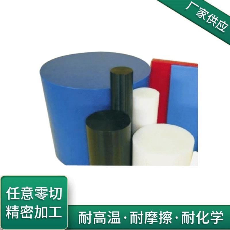 .UPE棒 绿色 黑色 黄色 红色 蓝色 白色 进口超高分子量聚乙烯板