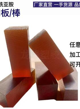.德国进口PEI板 琥珀色 黑色PEI板/棒 聚醚酰亚胺优质加纤pei板棒