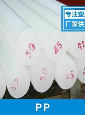 .厂家PP食品级纯白色A级PP板 聚丙烯硬塑料板抗磨尼龙冲床垫板