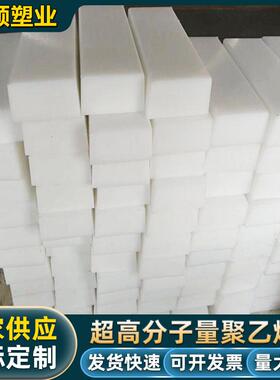 .PP塑料板白色PP加工打孔攻牙防水聚乙烯硬pvc胶板耐磨尼龙pe板材