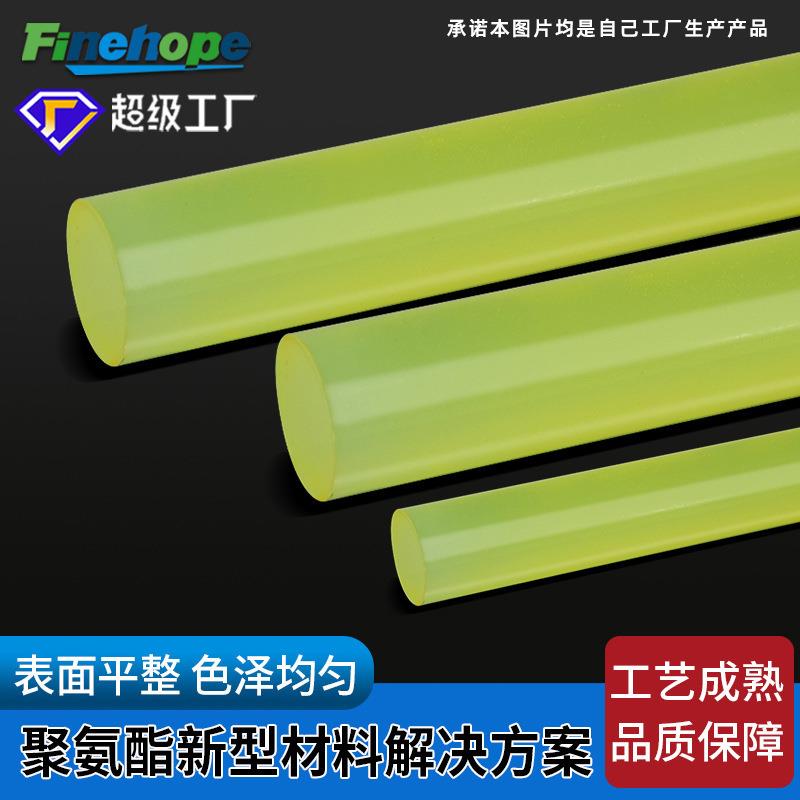 .高硬度牛筋棒聚氨酯制品pu圆棒透明橡胶板耐磨耐高温加厚厂家直
