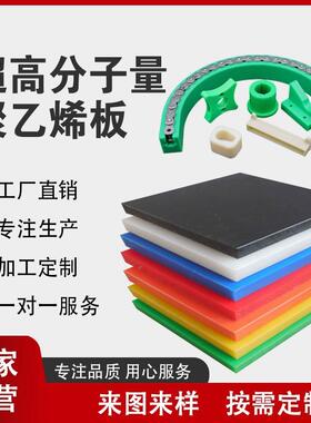 .加工hdpe板高密度pe板塑料upe板白色uhmwpe超高分子量聚乙烯板材