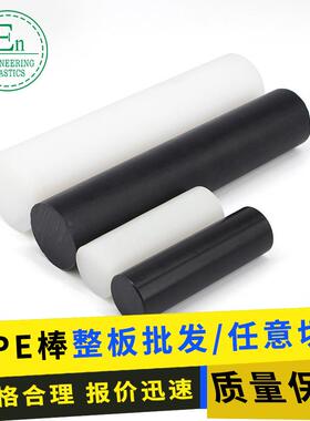 ...现货UPE棒耐磨耐高温棒黑色超高分子聚乙烯塑料棒