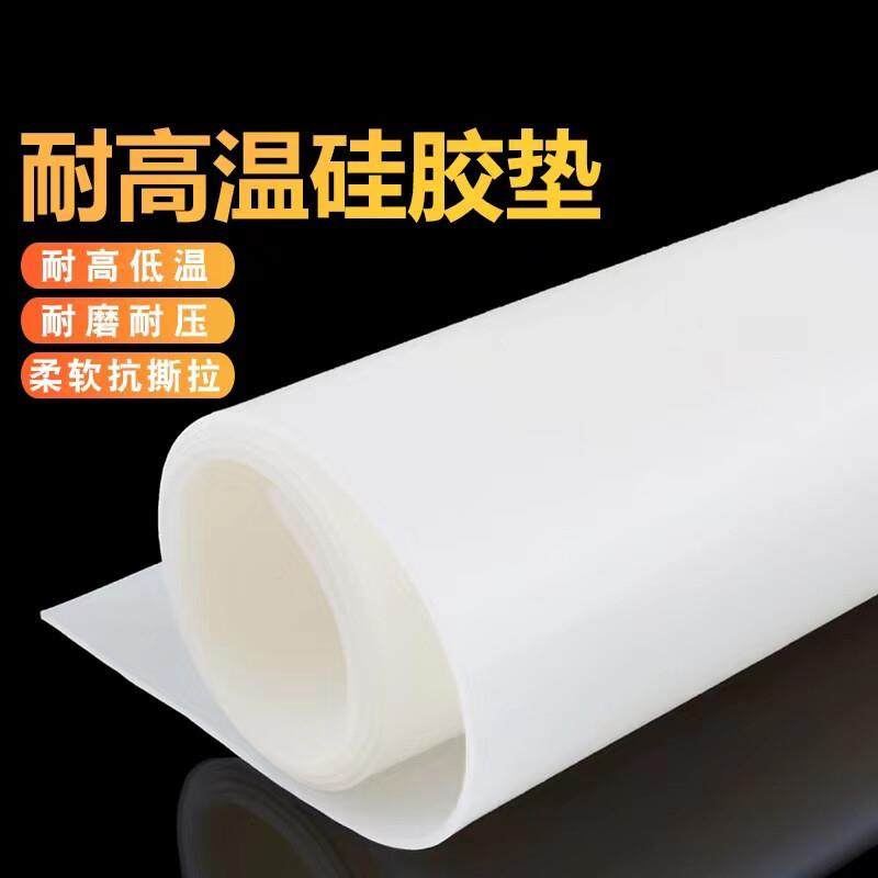 .硅胶板 硅胶垫片 耐高温硅胶密封件 软硅橡胶皮 500*500*1mm,标准件/零部件/工业耗材,防静电板,淘宝优惠券,粉丝福利购,淘宝优惠卷