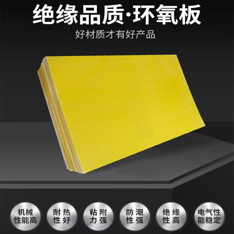 .环氧板雕刻加 工切割定 制FR-4玻纤板耐高温阻燃无卤树脂板绝缘