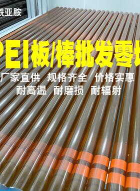 .德国盖尔耐高温聚醚酰亚胺 黑色防静电加纤PEI棒 琥珀色pei板加