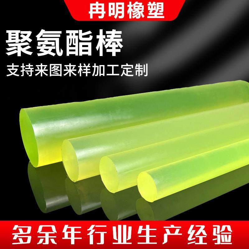 .厂家供应聚氨酯棒 牛筋棒 弹性橡胶棒 优力胶PU胶棒 弹力棒,橡塑材料及制品,绝缘板,淘宝优惠券,粉丝福利购,淘宝优惠卷