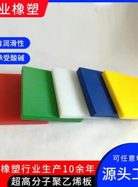 .超高分子聚乙烯板材厂家煤仓料仓衬板upe白色高密度聚乙烯 板材