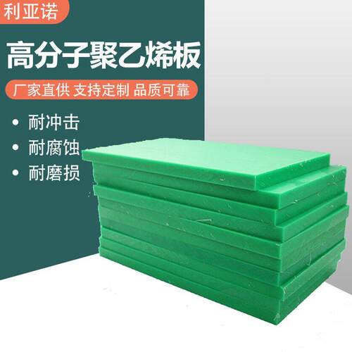 .超高分子量聚乙烯防静电PP板PE板UPE自润滑板 红色高分子聚乙烯