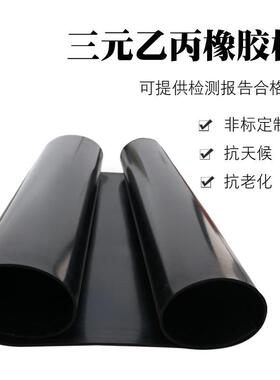 .供应三元乙丙橡胶垫EPDM橡胶板黑色耐老化橡胶板耐寒耐热橡胶板