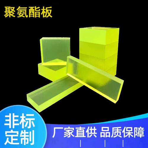 .聚氨酯优力胶板 抗静电聚氨酯卷板 优力胶PU板 加工聚氨酯PU板