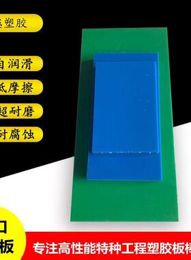 .进口UPE板/超高分子量聚乙烯棒/UHMW-PE板/绿色尼龙棒_高分子板