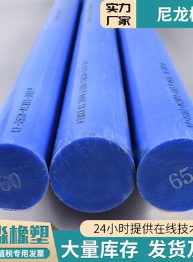 .各规格白色米黄色尼龙棒阻燃绝缘pa6塑料棒耐磨含油MC浇铸尼龙棒
